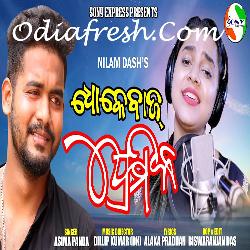 Dhokebaaj Premika - Female Version